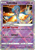 046/127 Radiant Gardevoir