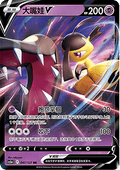 047/127 Mawile V