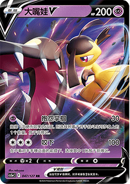 047/127 Mawile V