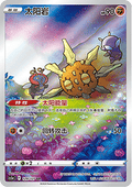129/127 Solrock