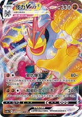 060/128 Machamp VMAX