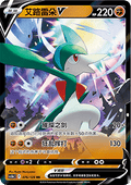 076/128 Gallade V