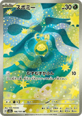 196/193 Budew
