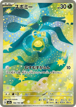 196/193 Budew