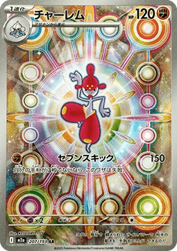 207/193 Medicham