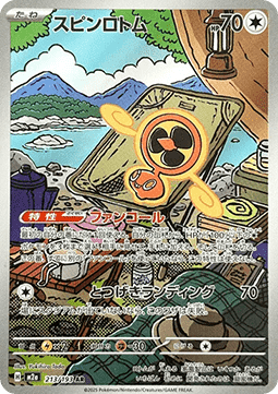 213/193 Fan Rotom