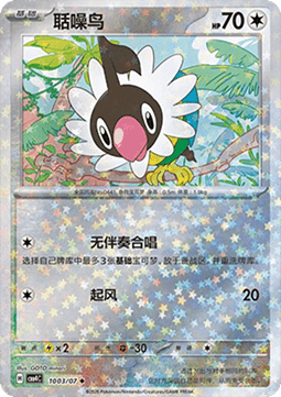 10/07 Chatot