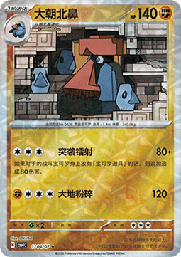 11/07 Probopass