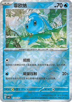 13/07 Phione
