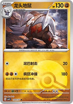 14/07 Excadrill