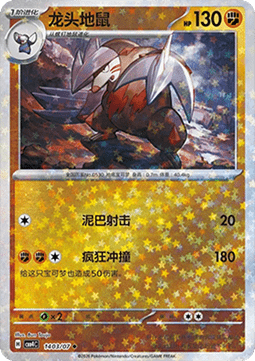 14/07 Excadrill