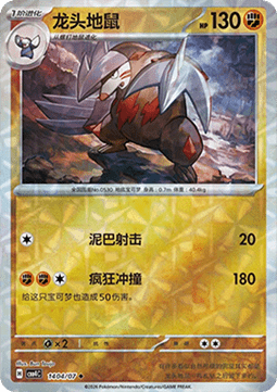 14/07 Excadrill