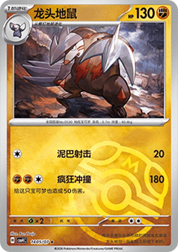 14/07 Excadrill
