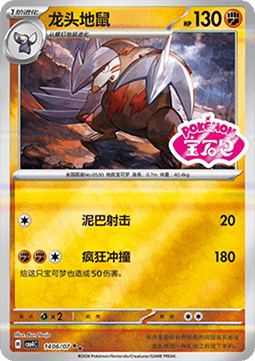 14/07 Excadrill
