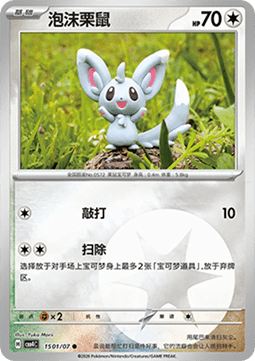 15/07 Minccino