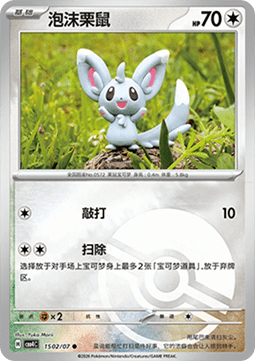 15/07 Minccino