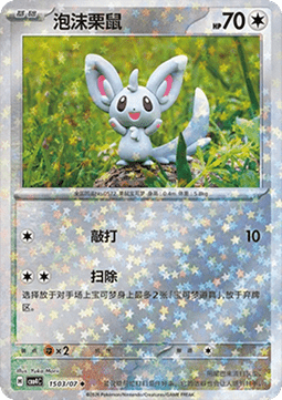 15/07 Minccino