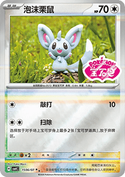 15/07 Minccino