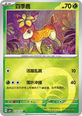 17/07 Deerling