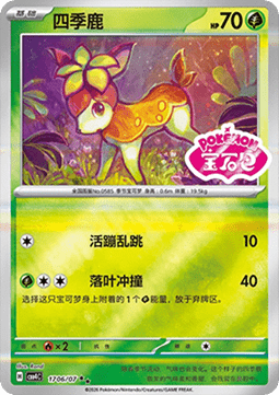 17/07 Deerling