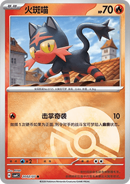 20/07 Litten