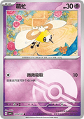 22/07 Cutiefly
