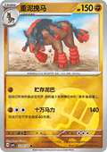 23/07 Mudsdale