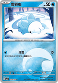 26/07 Snom