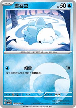 26/07 Snom
