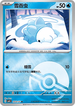 26/07 Snom