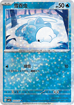 26/07 Snom