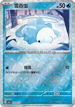 26/07 Snom