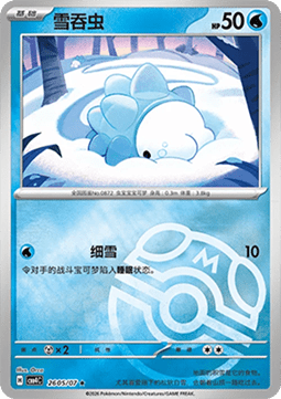 26/07 Snom