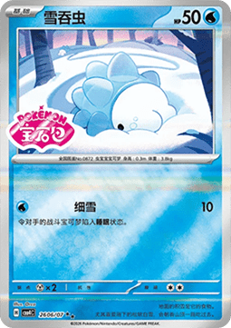 26/07 Snom
