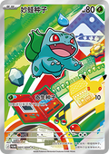 001/30th-P Bulbasaur
