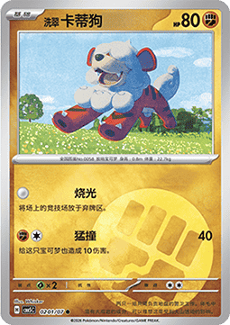 02/07 Hisuian Growlithe