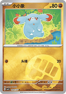 09/07 Phanpy