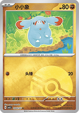 09/07 Phanpy