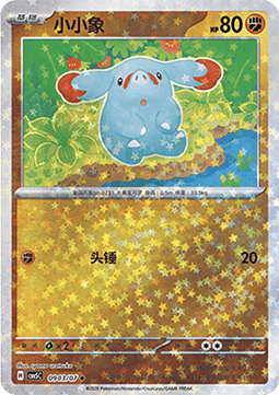 09/07 Phanpy