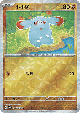 09/07 Phanpy
