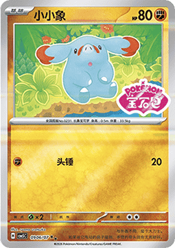 09/07 Phanpy