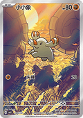 09/07 Phanpy