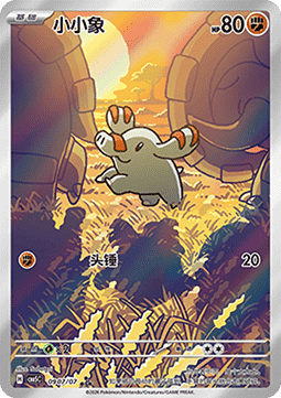09/07 Phanpy