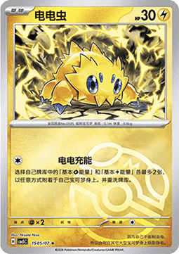 15/07 Joltik