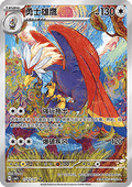 17/07 Braviary