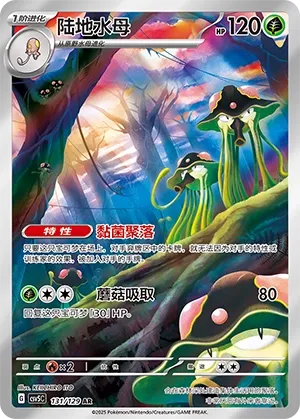 131/129 Toedscruel