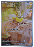 086/080 Yamper