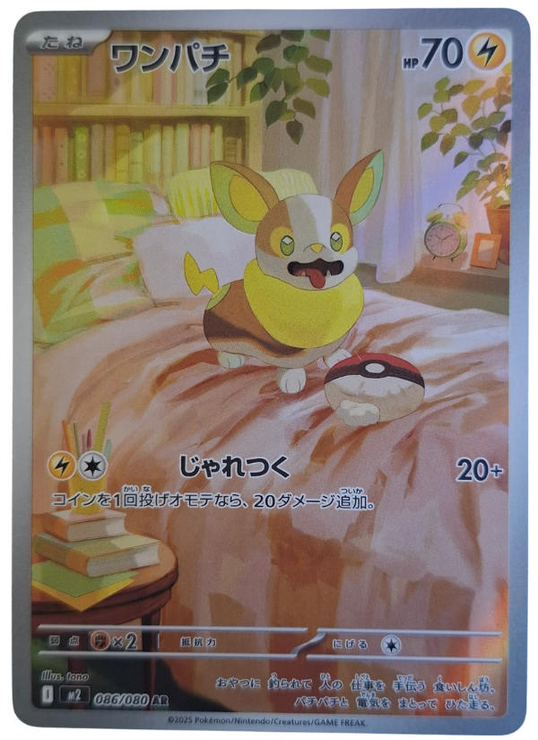 086/080 Yamper