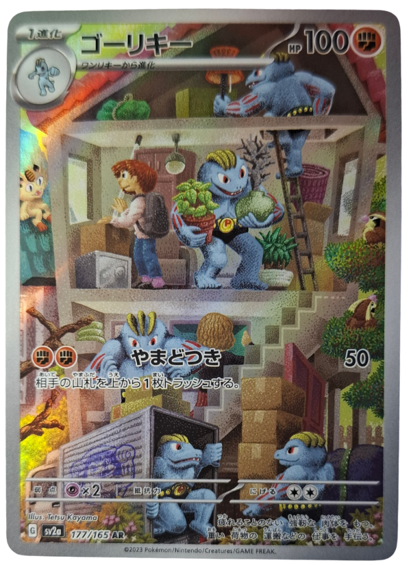 177/165 Machoke