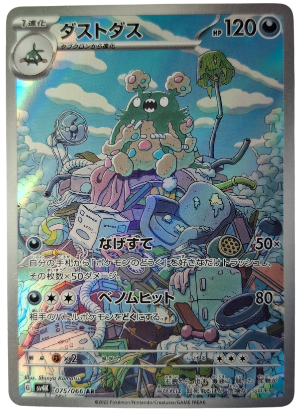 075/066 Garbodor
